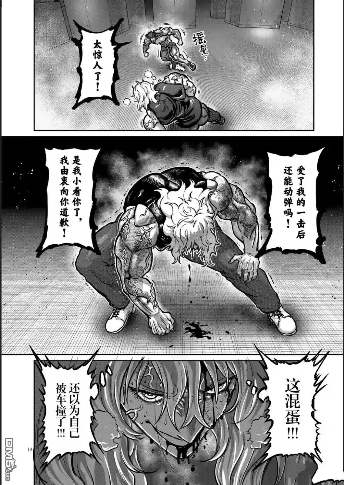 第65话-一胜千金_h-ウアルキユリア（第14张）