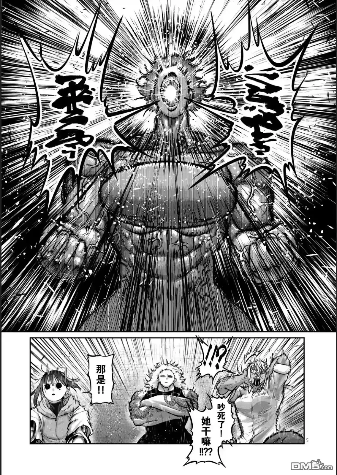 第65话-一胜千金_h-ウアルキユリア（第5张）