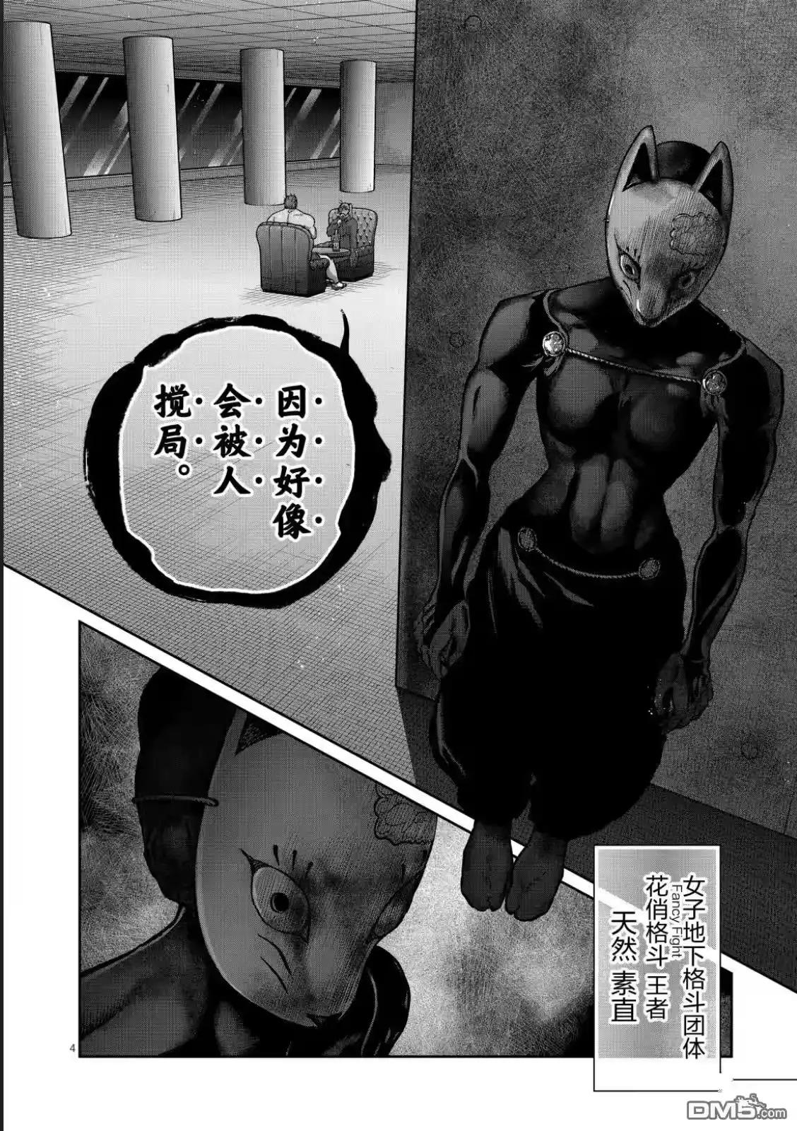 第66话-一胜千金_h-ウアルキユリア（第3张）