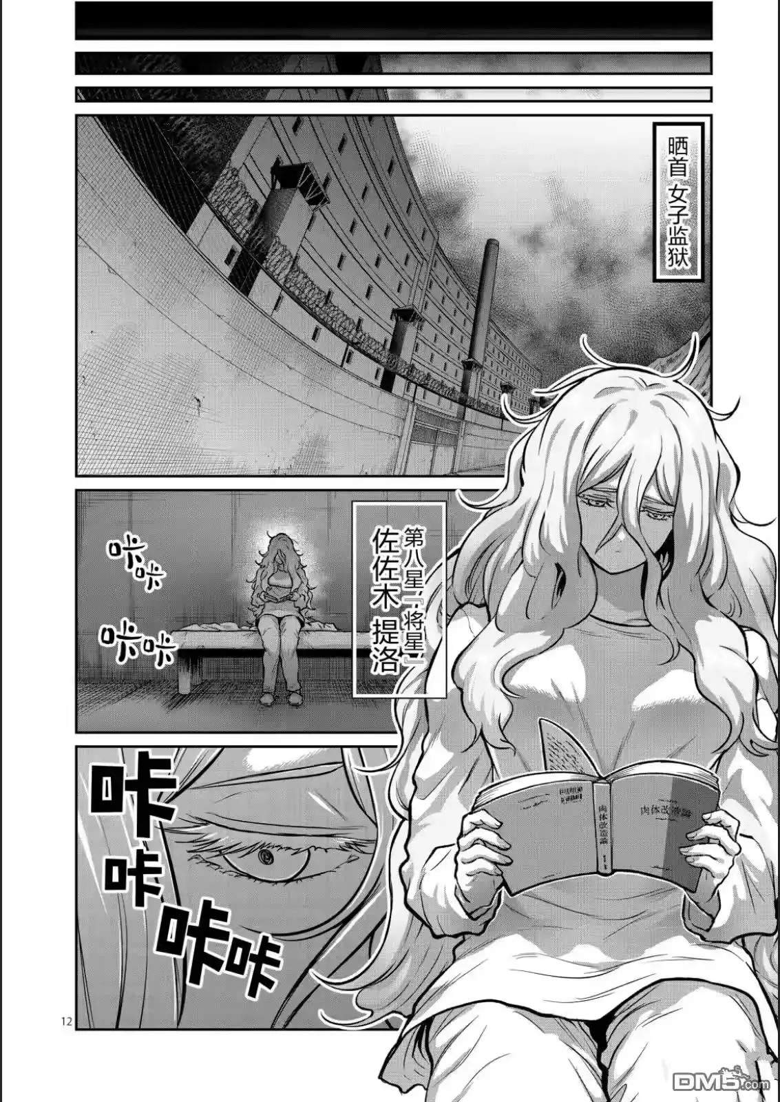 第67话-一胜千金_h-ウアルキユリア（第11张）
