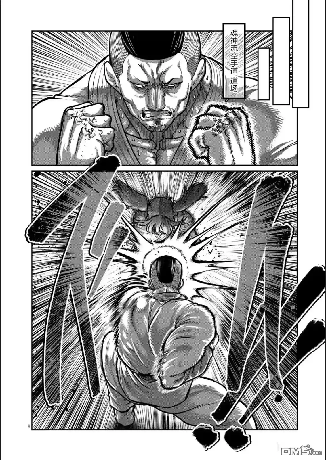 第67话-一胜千金_h-ウアルキユリア（第7张）
