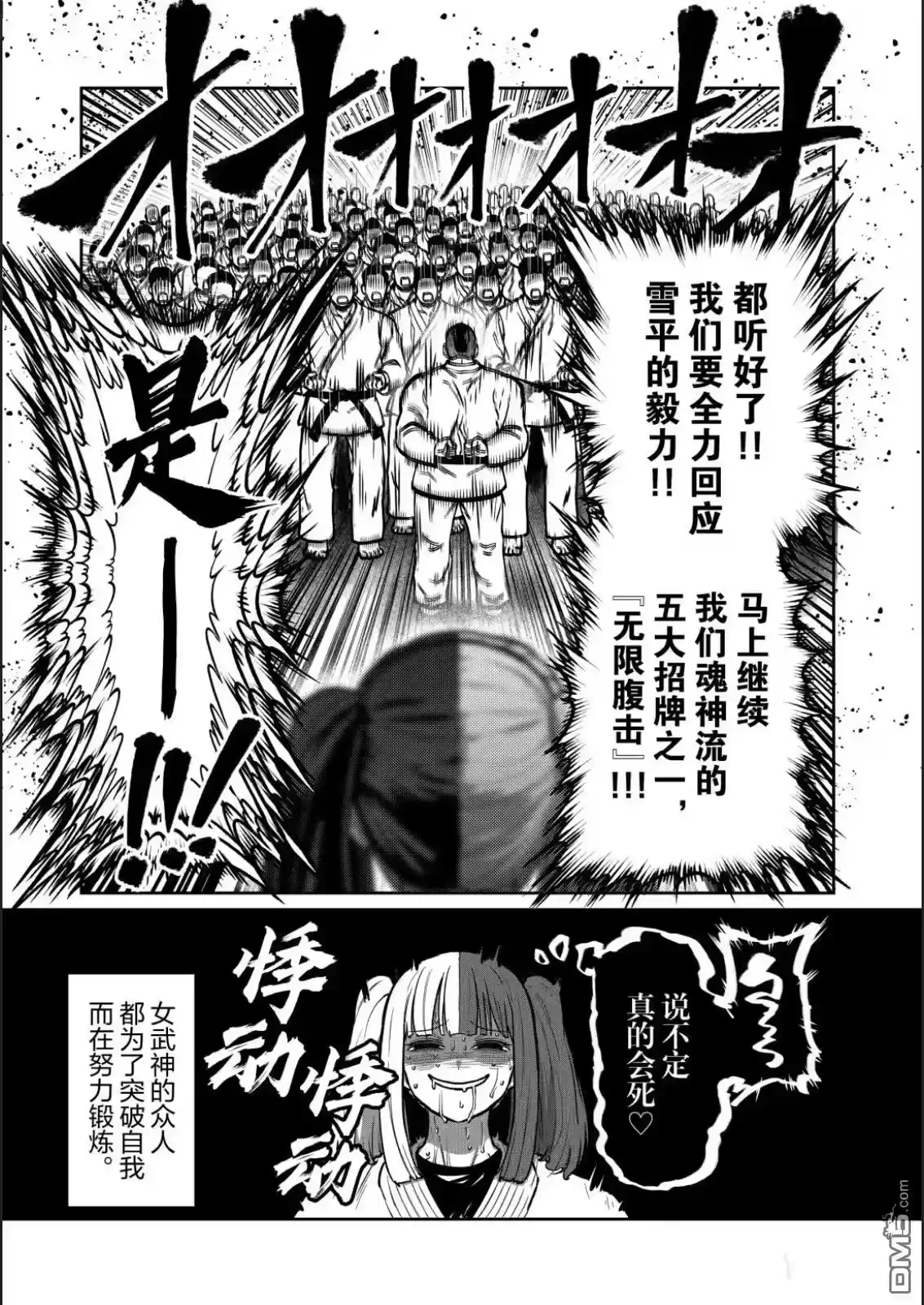 第67话-一胜千金_h-ウアルキユリア（第10张）