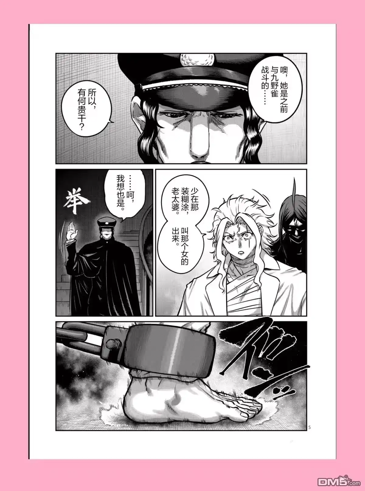 第68话-一胜千金_h-ウアルキユリア（第4张）