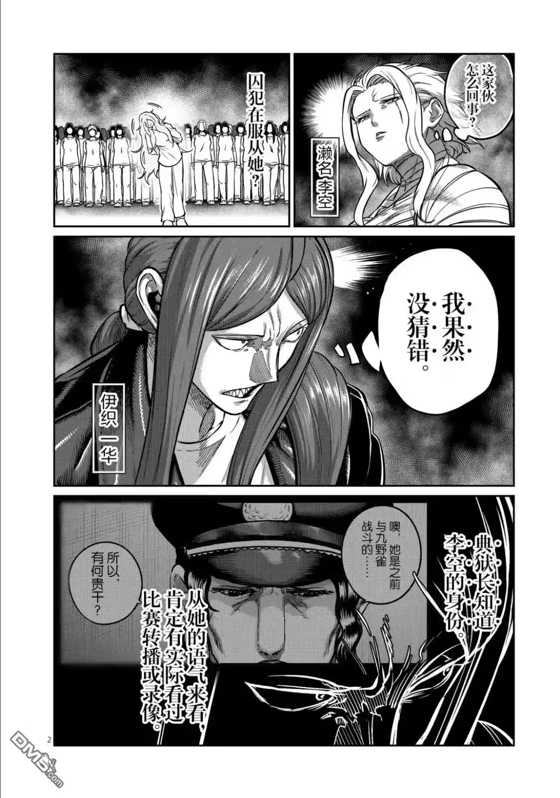 第69话-一胜千金_h-ウアルキユリア（第1张）