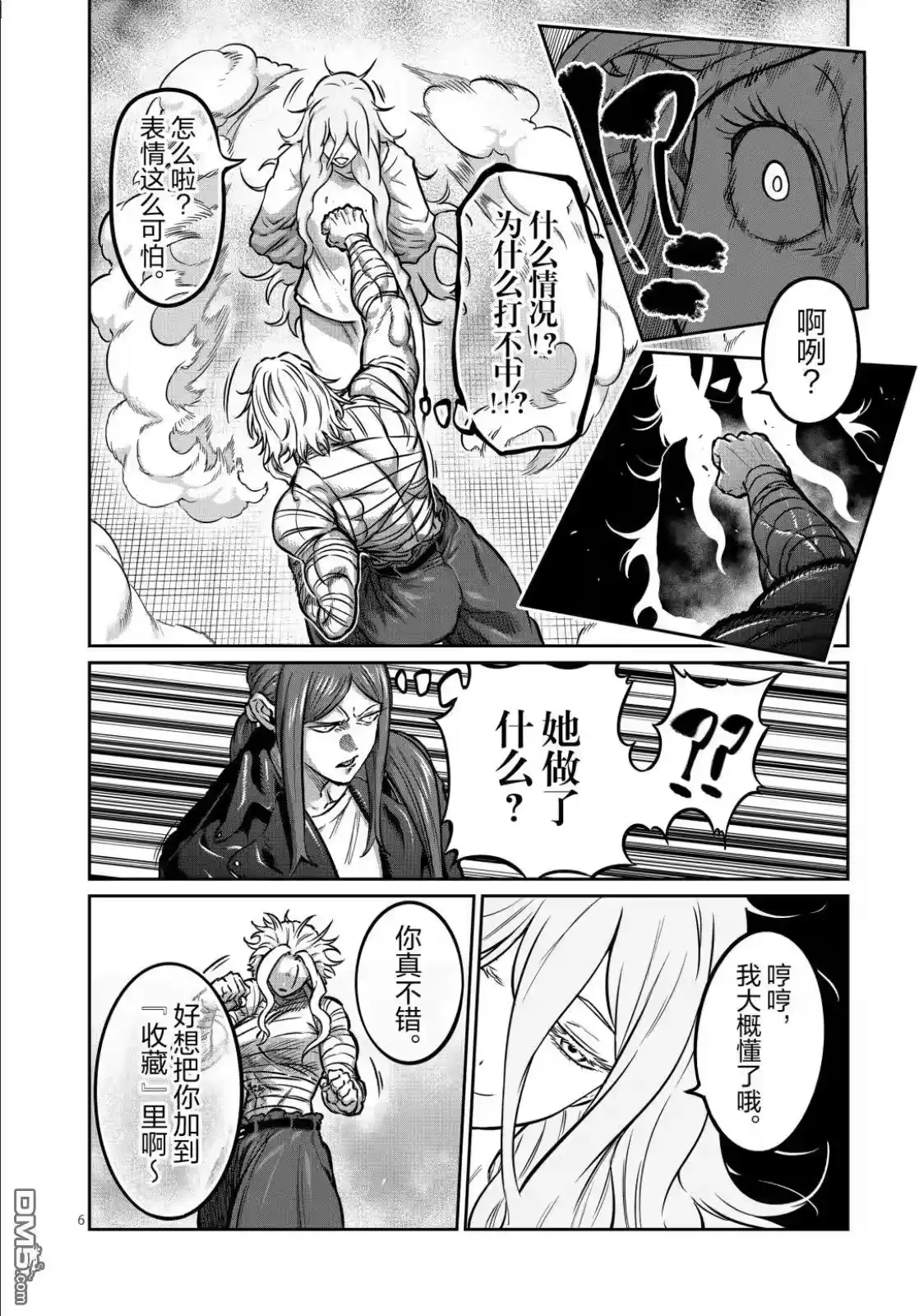 第69话-一胜千金_h-ウアルキユリア（第5张）