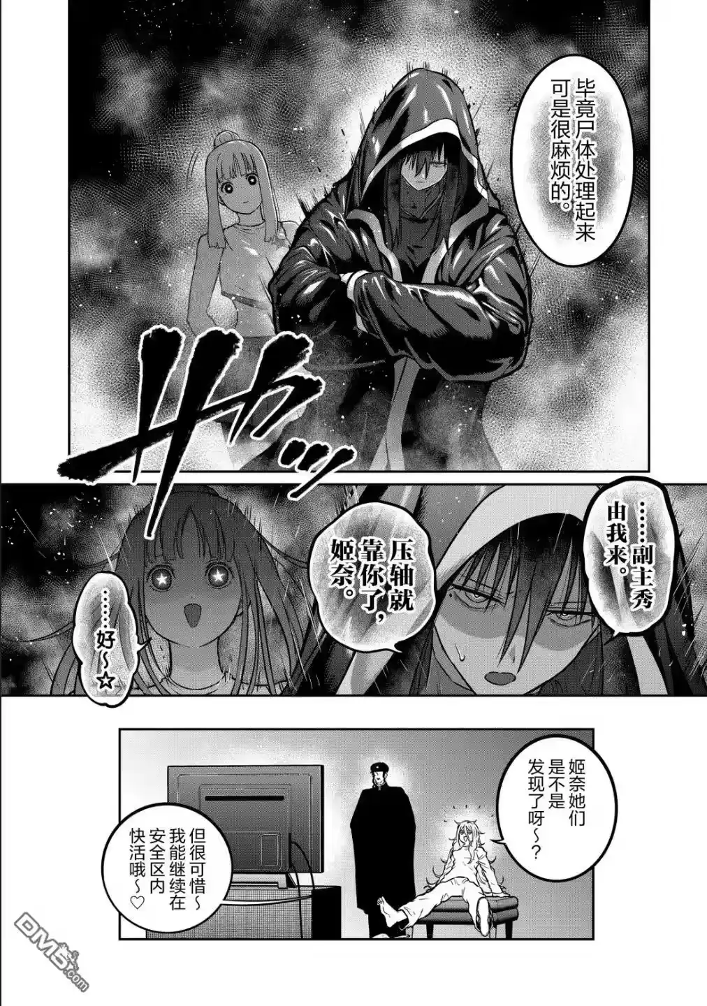 第70话-一胜千金_h-ウアルキユリア（第15张）