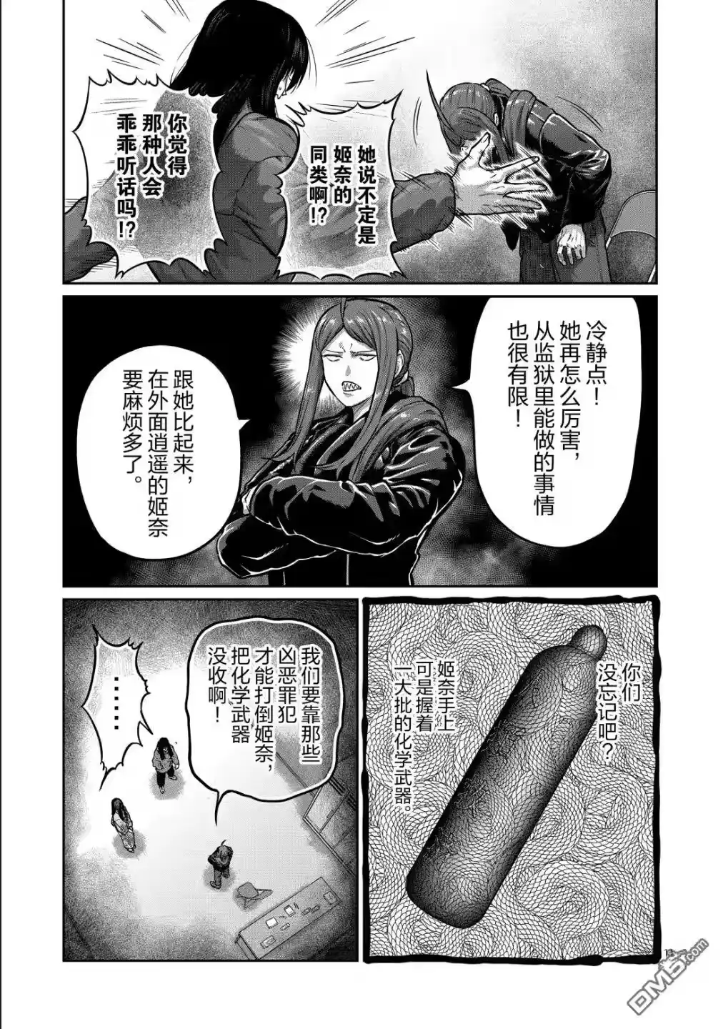 第70话-一胜千金_h-ウアルキユリア（第10张）