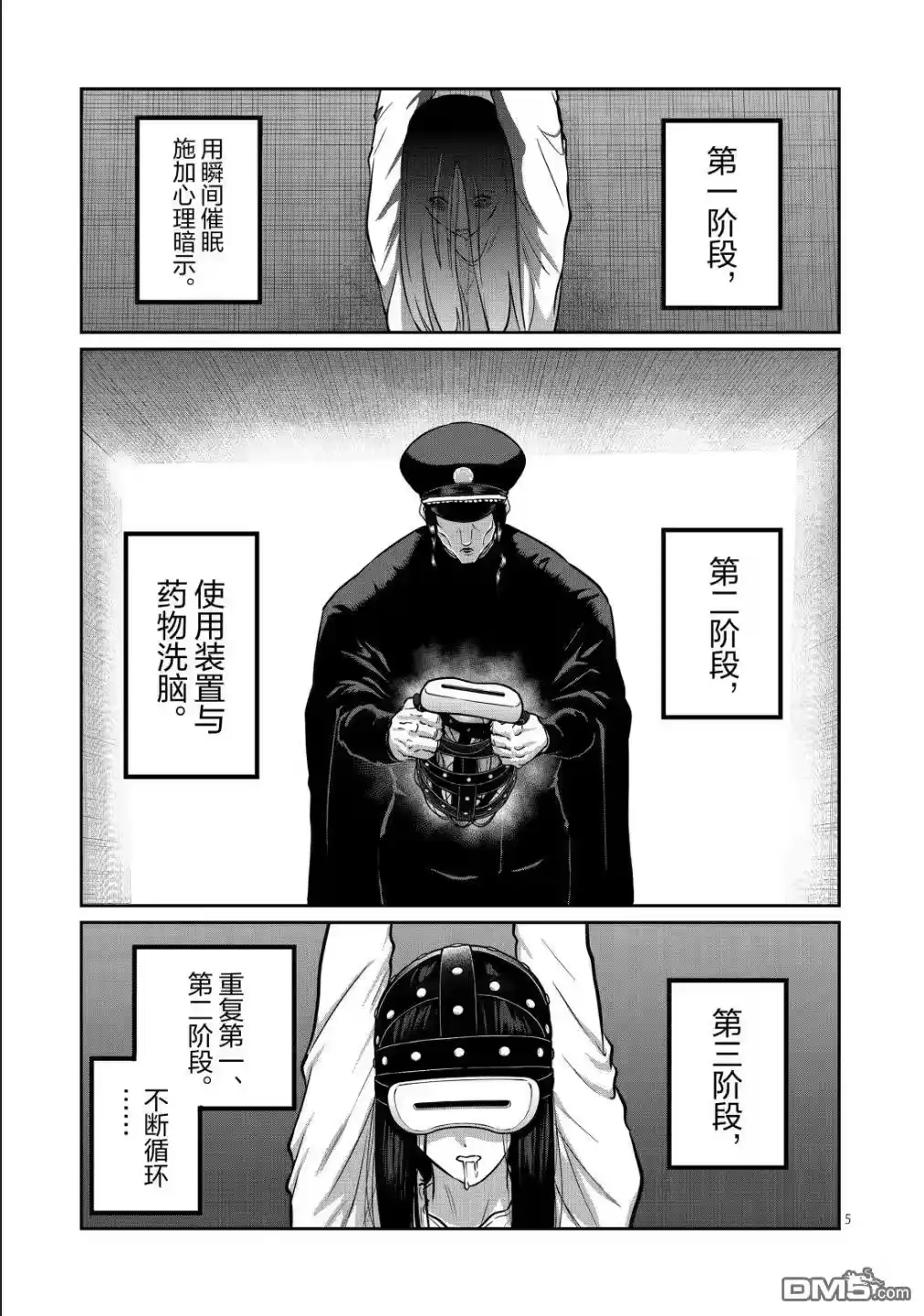 第70话-一胜千金_h-ウアルキユリア（第4张）