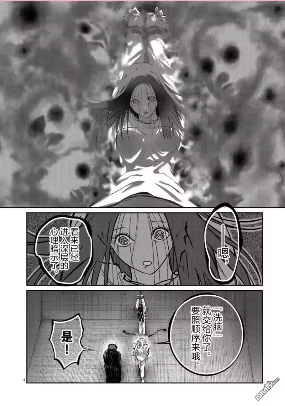 第70话-一胜千金_h-ウアルキユリア（第3张）