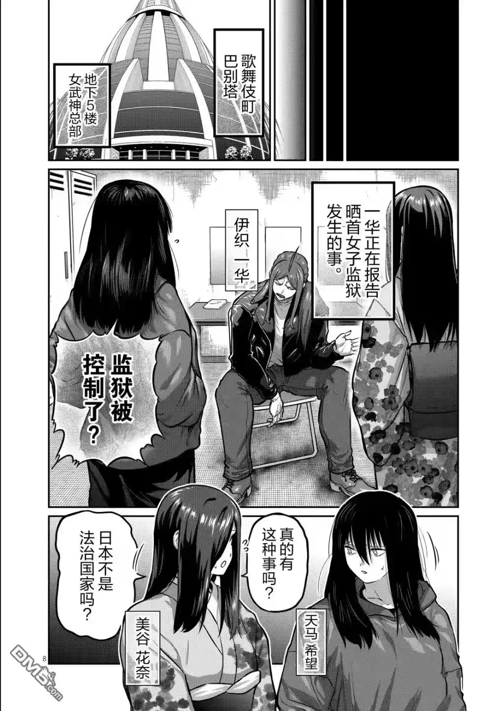 第70话-一胜千金_h-ウアルキユリア（第7张）