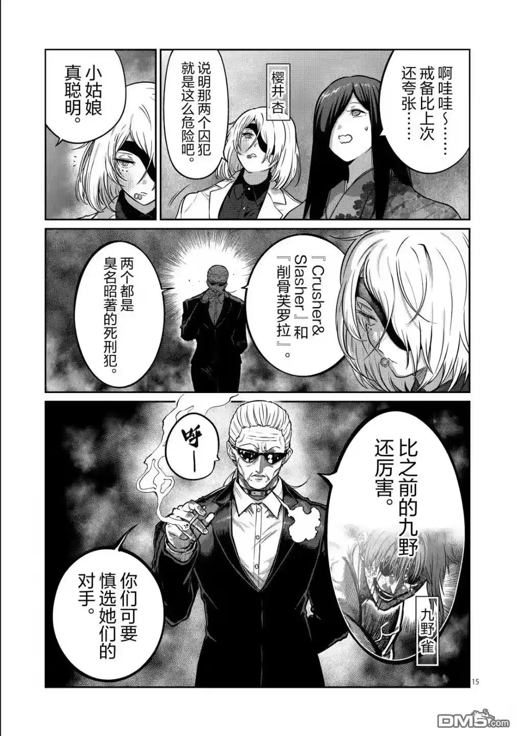 第70话-一胜千金_h-ウアルキユリア（第14张）