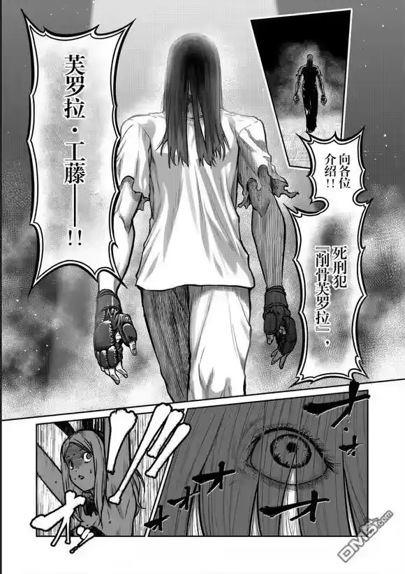 第71话-一胜千金_h-ウアルキユリア（第10张）