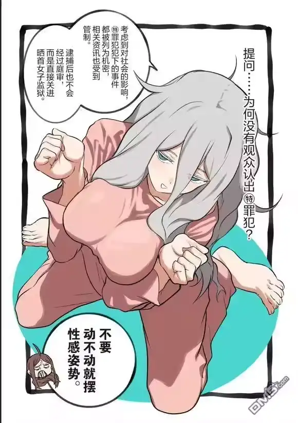 第71话-一胜千金_h-ウアルキユリア（第16张）