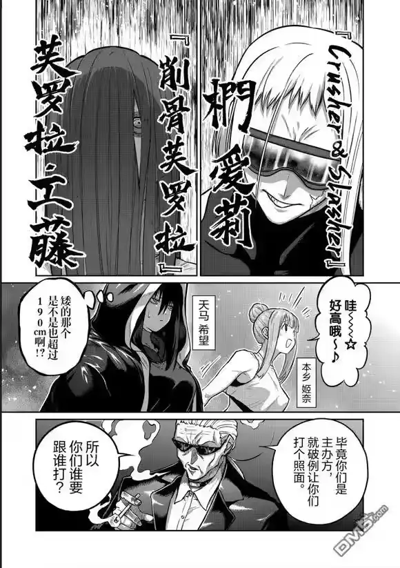 第71话-一胜千金_h-ウアルキユリア（第2张）