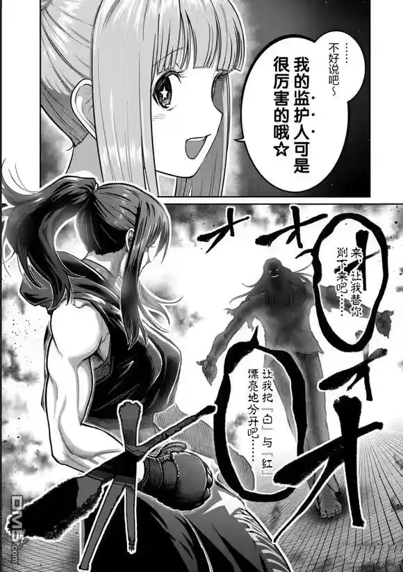 第71话-一胜千金_h-ウアルキユリア（第15张）
