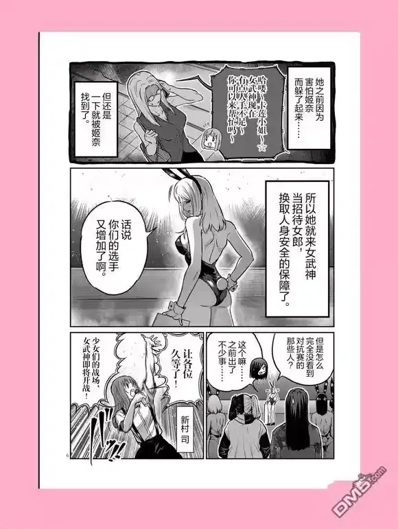 第71话-一胜千金_h-ウアルキユリア（第5张）
