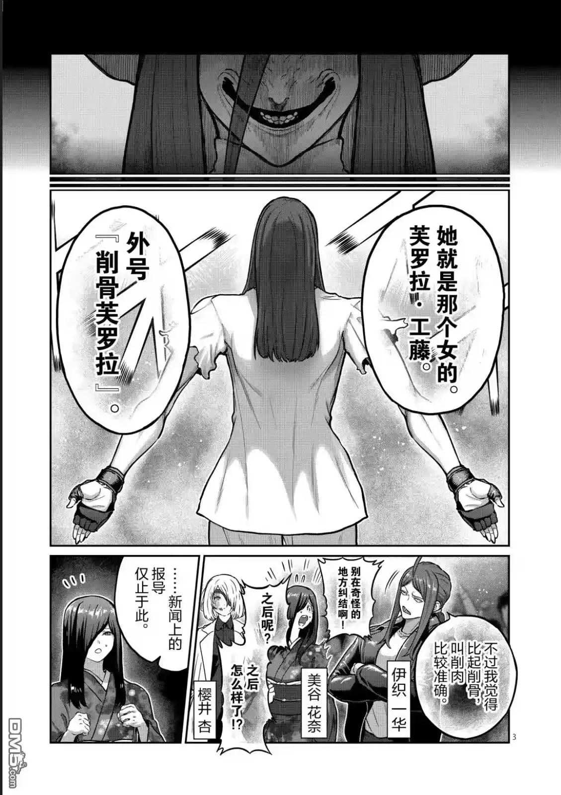 第72话-一胜千金_h-ウアルキユリア（第2张）