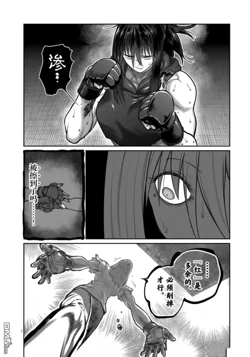 第73话-一胜千金_h-ウアルキユリア（第1张）