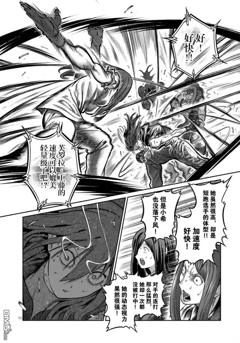 第73话-一胜千金_h-ウアルキユリア（第9张）