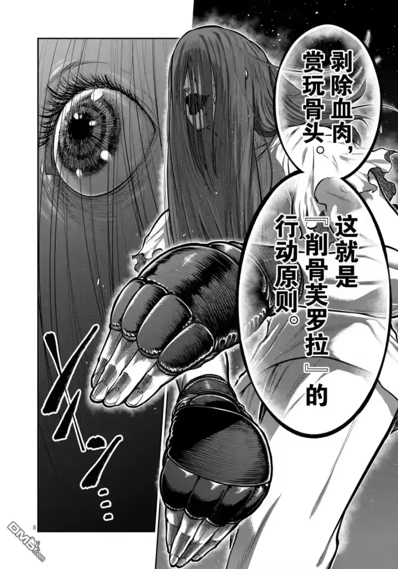 第73话-一胜千金_h-ウアルキユリア（第7张）