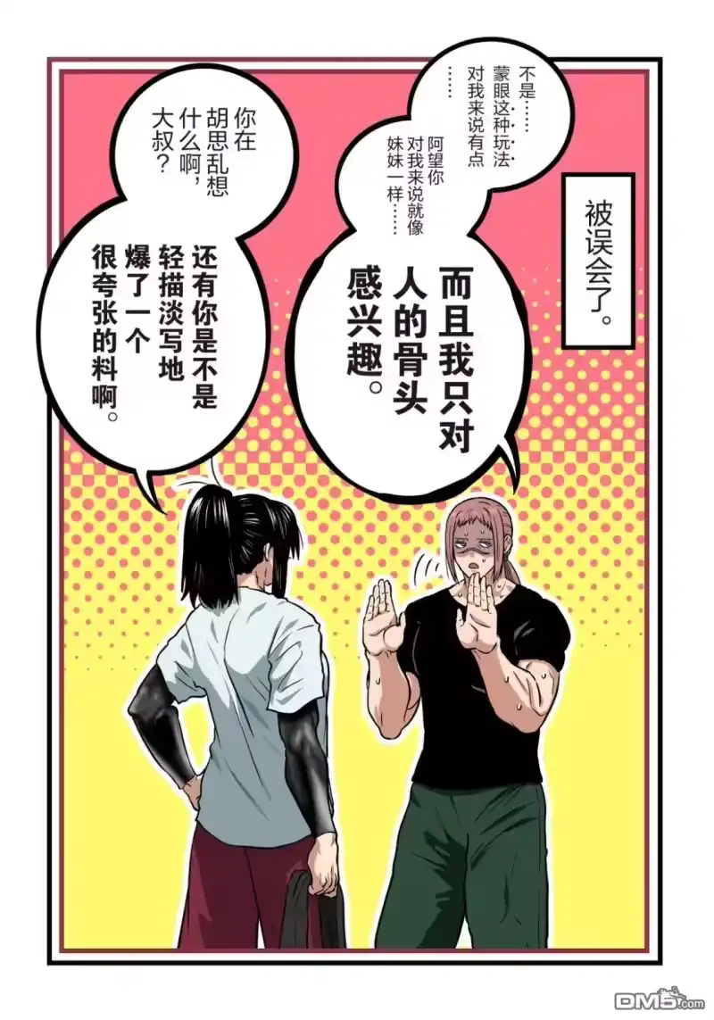 第73话-一胜千金_h-ウアルキユリア（第16张）