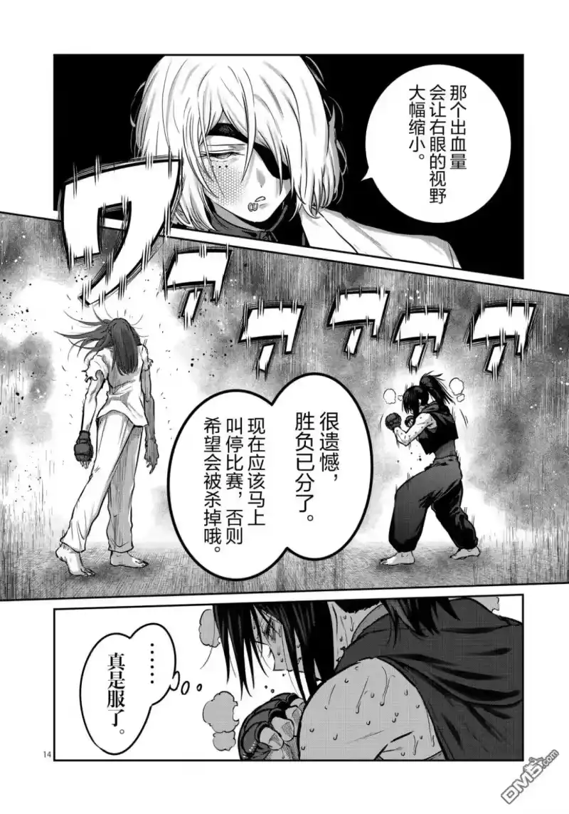 第73话-一胜千金_h-ウアルキユリア（第13张）