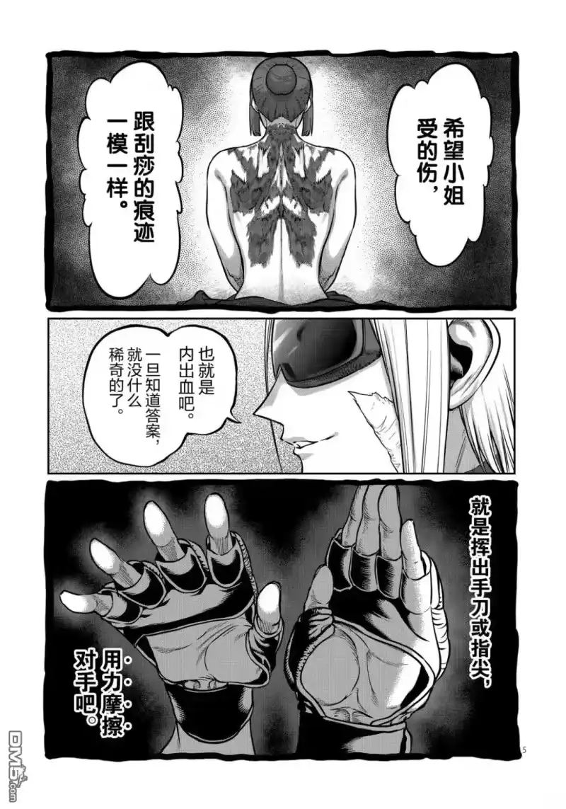 第73话-一胜千金_h-ウアルキユリア（第4张）