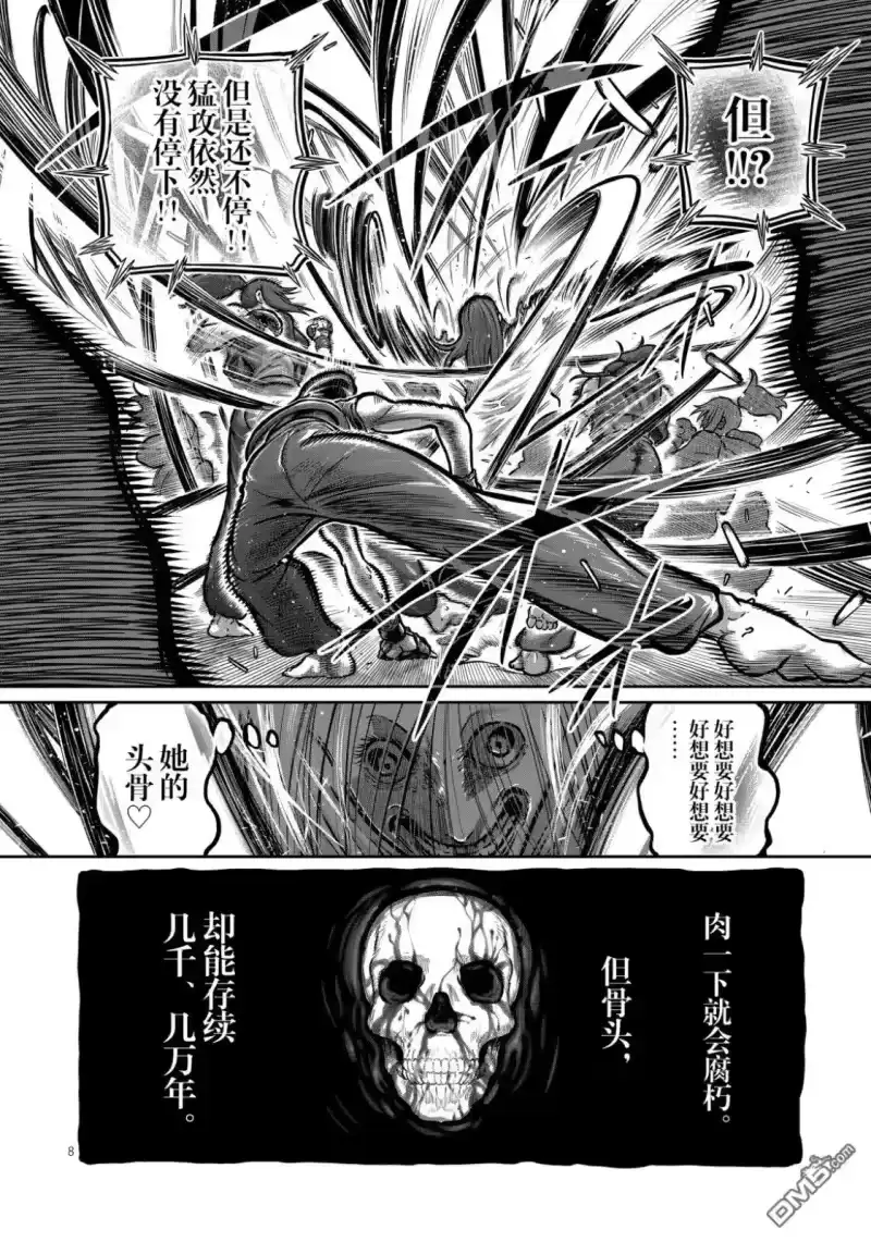 第74话-一胜千金_h-ウアルキユリア（第7张）