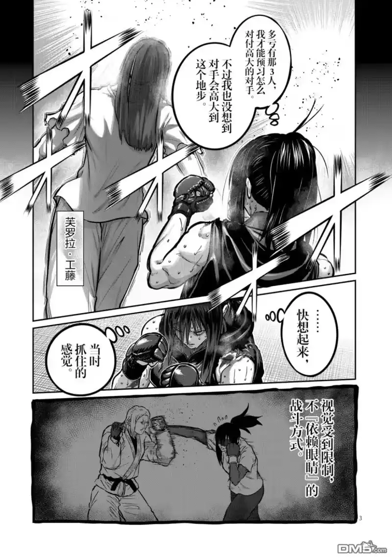 第74话-一胜千金_h-ウアルキユリア（第2张）