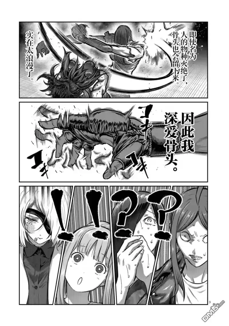 第74话-一胜千金_h-ウアルキユリア（第8张）