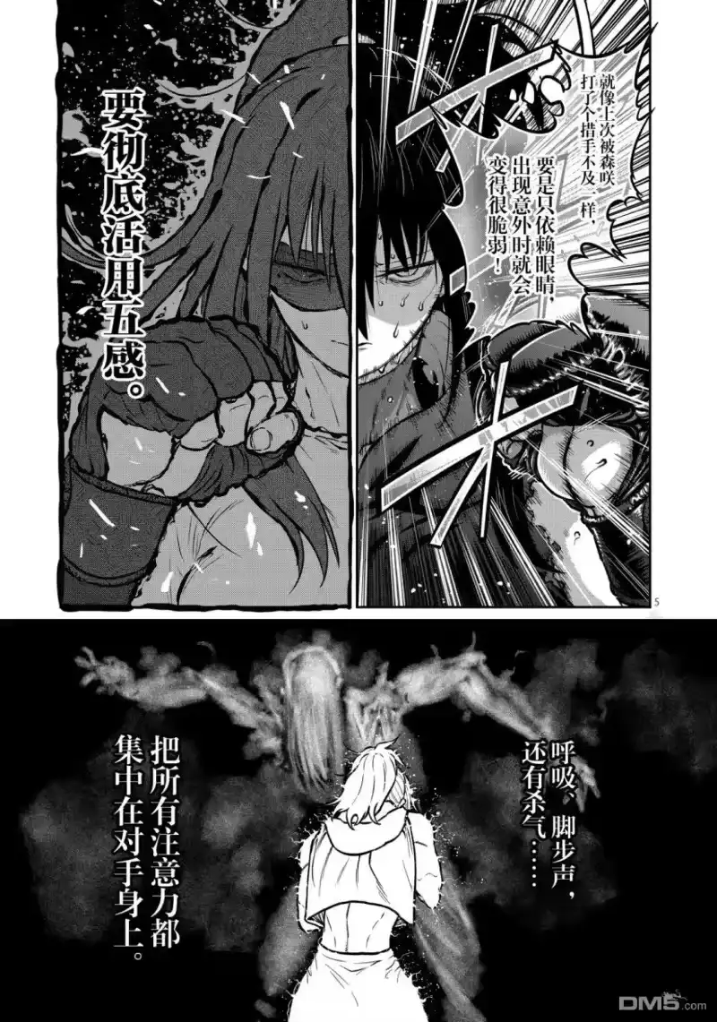第74话-一胜千金_h-ウアルキユリア（第4张）