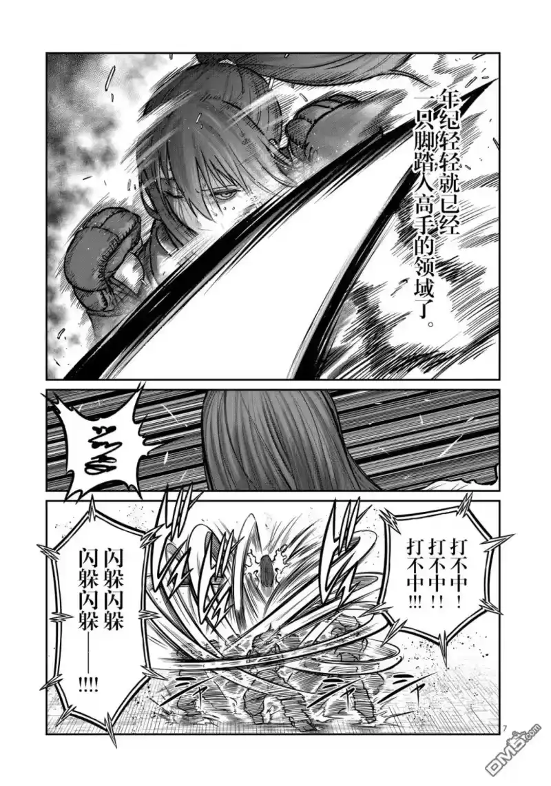 第74话-一胜千金_h-ウアルキユリア（第6张）