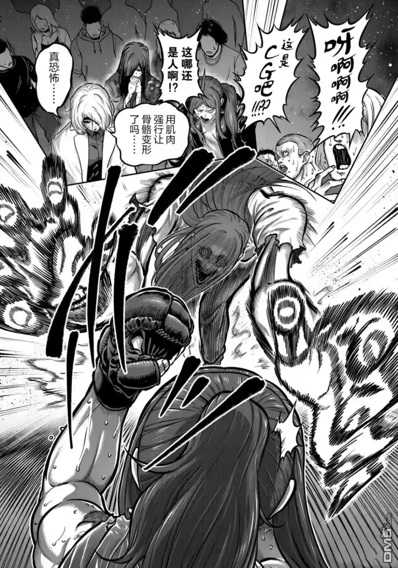 第74话-一胜千金_h-ウアルキユリア（第10张）