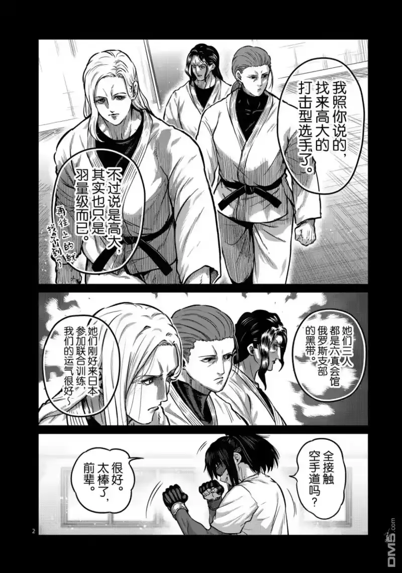 第74话-一胜千金_h-ウアルキユリア（第1张）