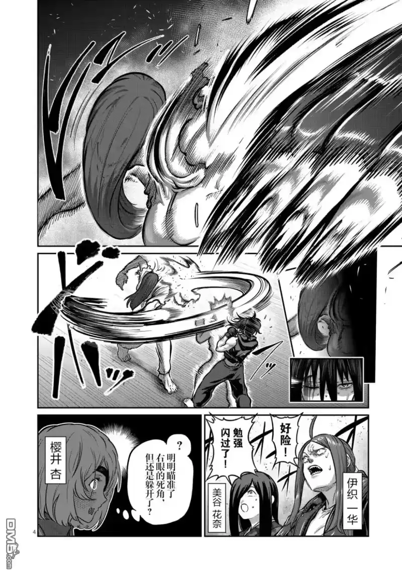 第74话-一胜千金_h-ウアルキユリア（第3张）