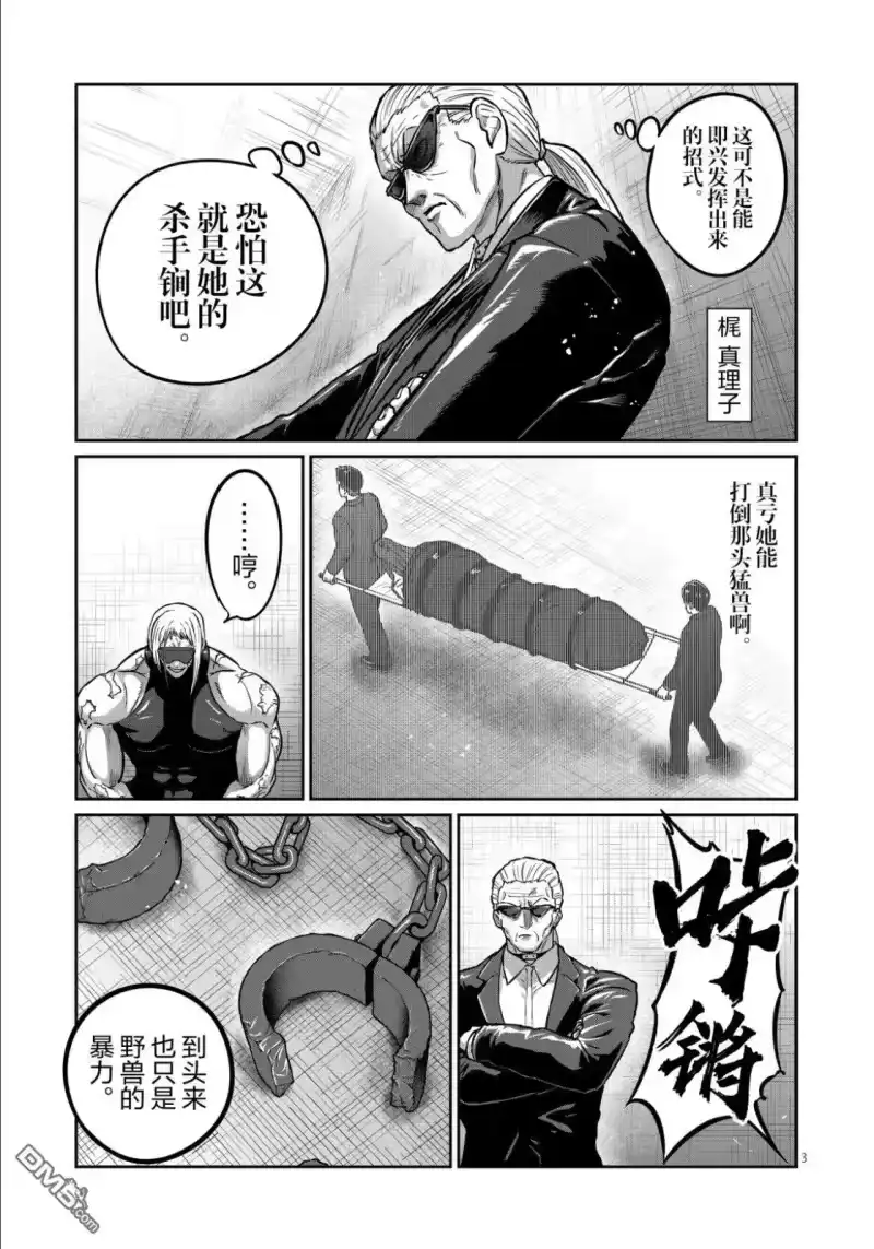 第75话-一胜千金_h-ウアルキユリア（第2张）