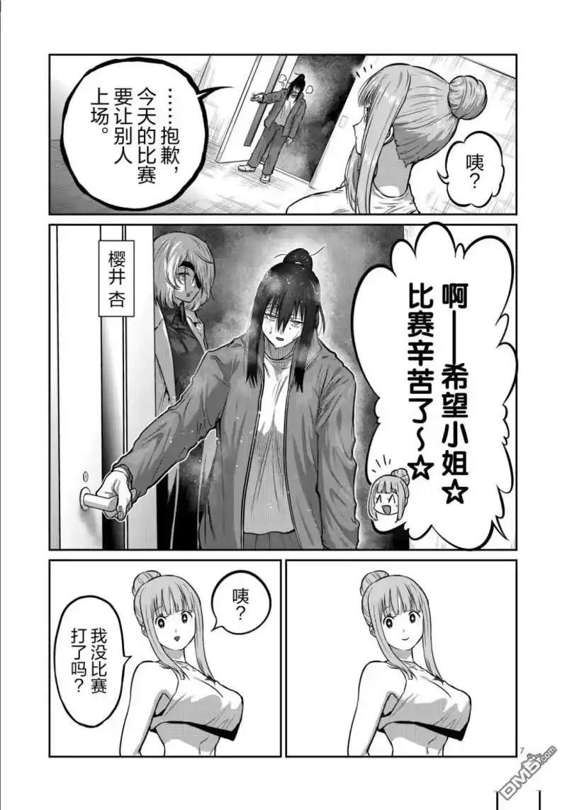 第75话-一胜千金_h-ウアルキユリア（第6张）