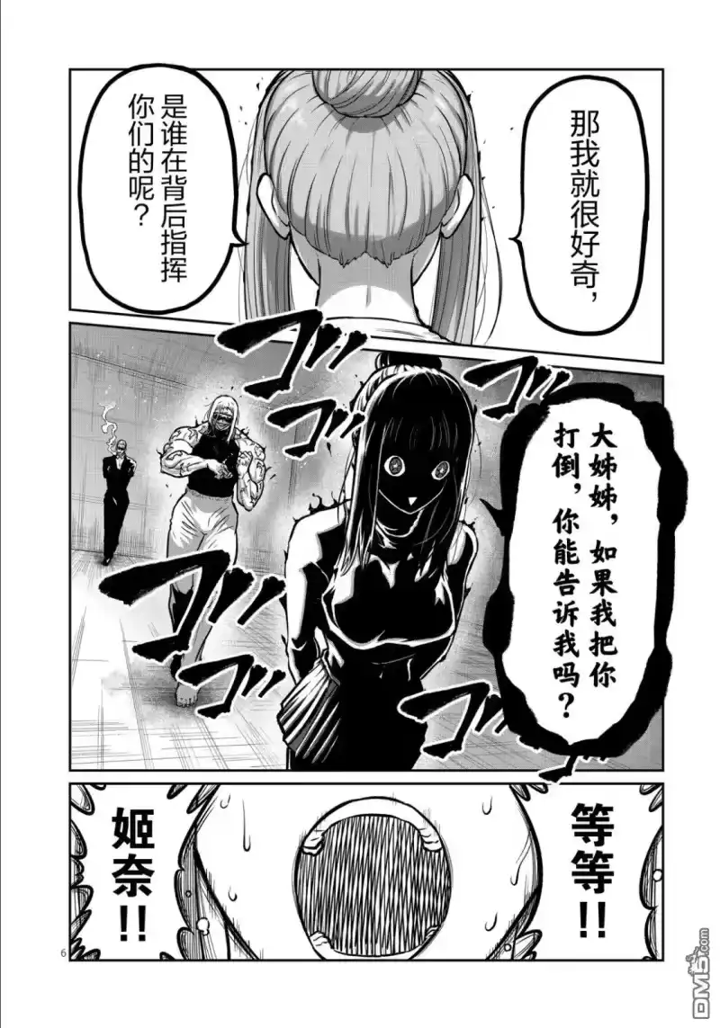 第75话-一胜千金_h-ウアルキユリア（第5张）
