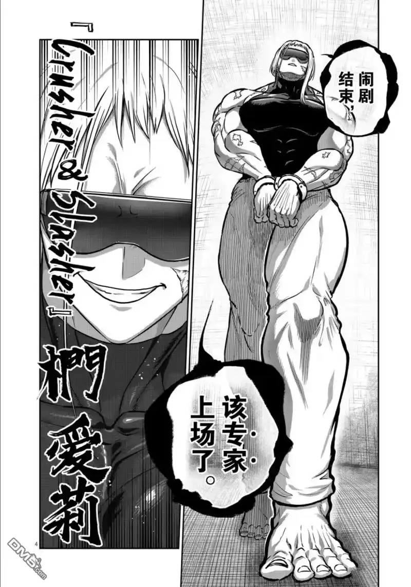 第75话-一胜千金_h-ウアルキユリア（第3张）