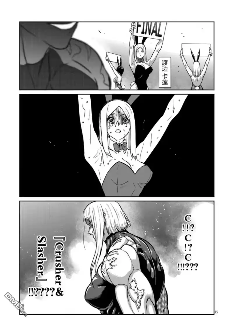 第75话-一胜千金_h-ウアルキユリア（第14张）