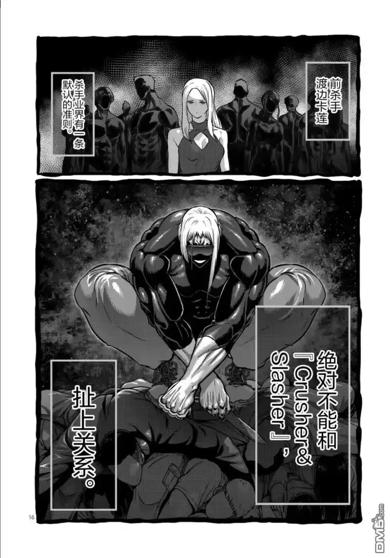 第75话-一胜千金_h-ウアルキユリア（第15张）