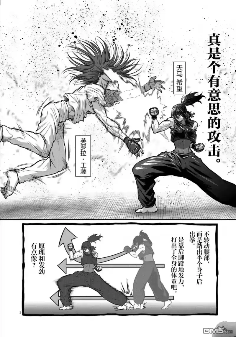 第75话-一胜千金_h-ウアルキユリア（第1张）