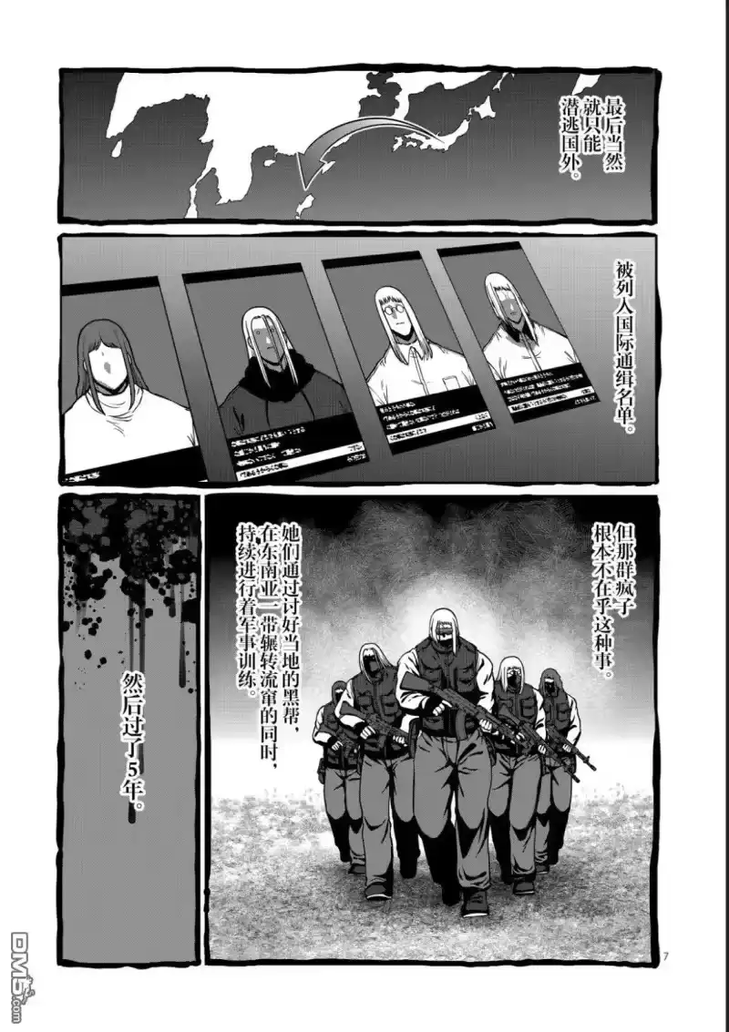 第76话-一胜千金_h-ウアルキユリア（第6张）