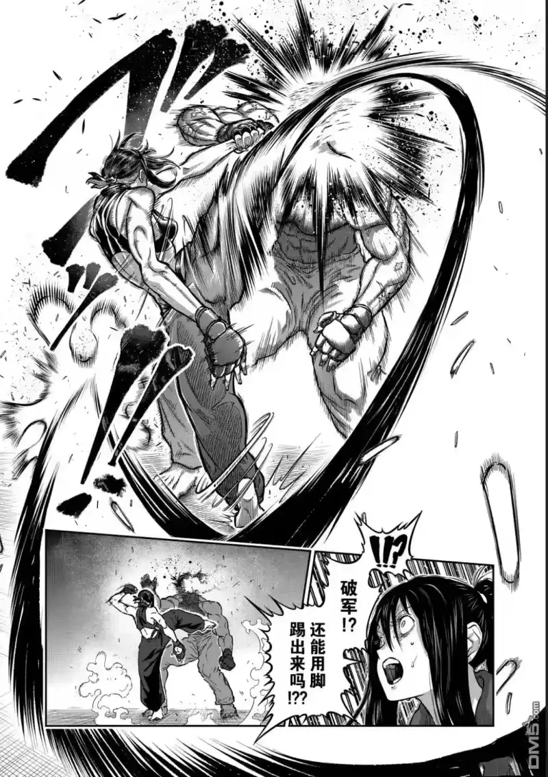 第76话-一胜千金_h-ウアルキユリア（第14张）