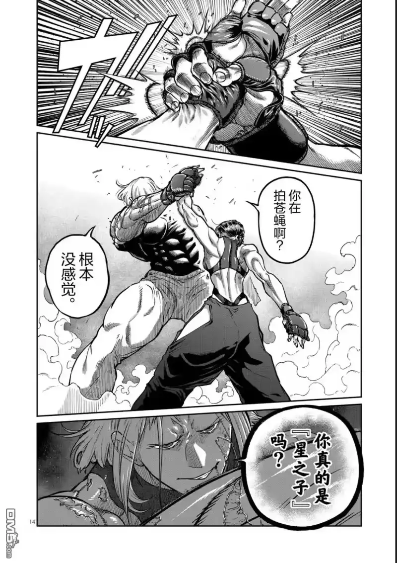 第76话-一胜千金_h-ウアルキユリア（第13张）