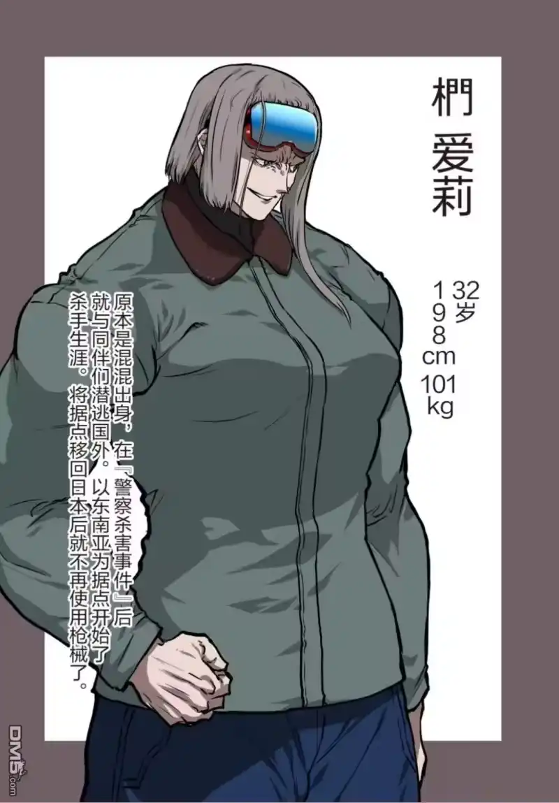 第76话-一胜千金_h-ウアルキユリア（第16张）