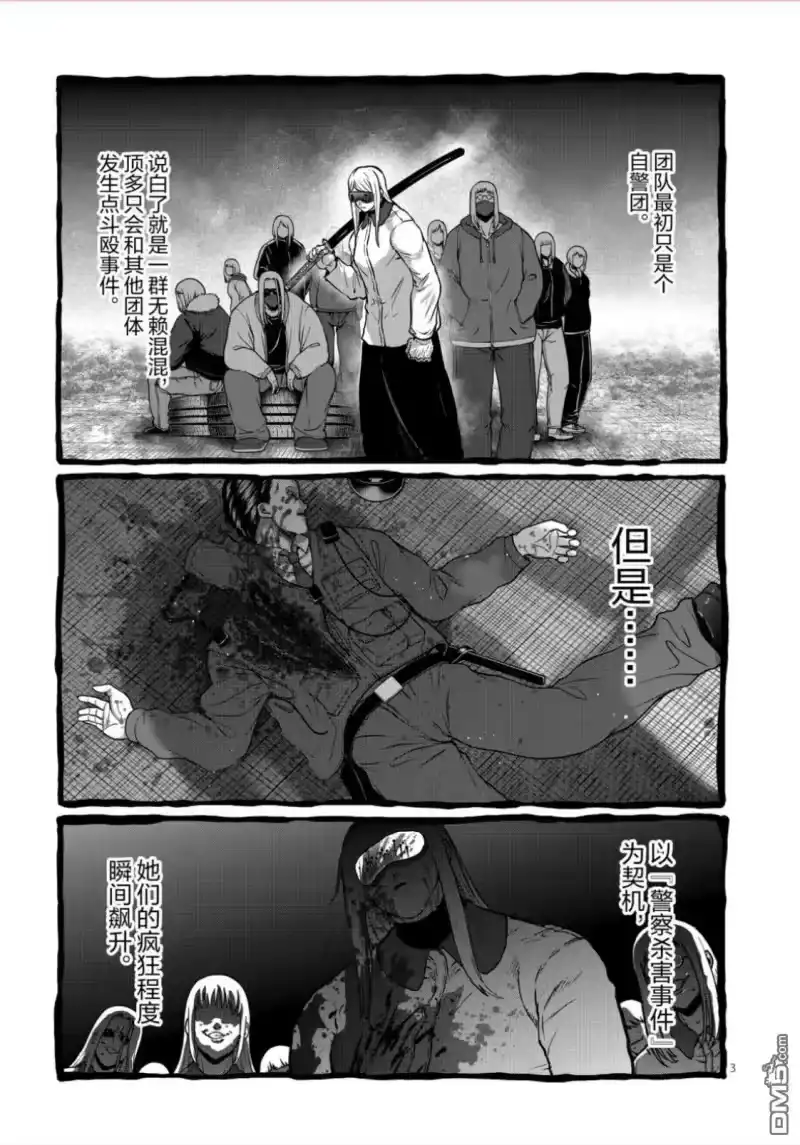 第76话-一胜千金_h-ウアルキユリア（第2张）