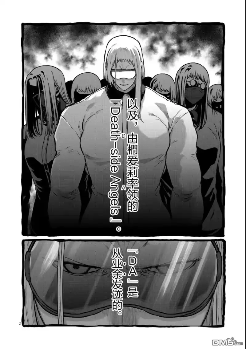 第76话-一胜千金_h-ウアルキユリア（第1张）