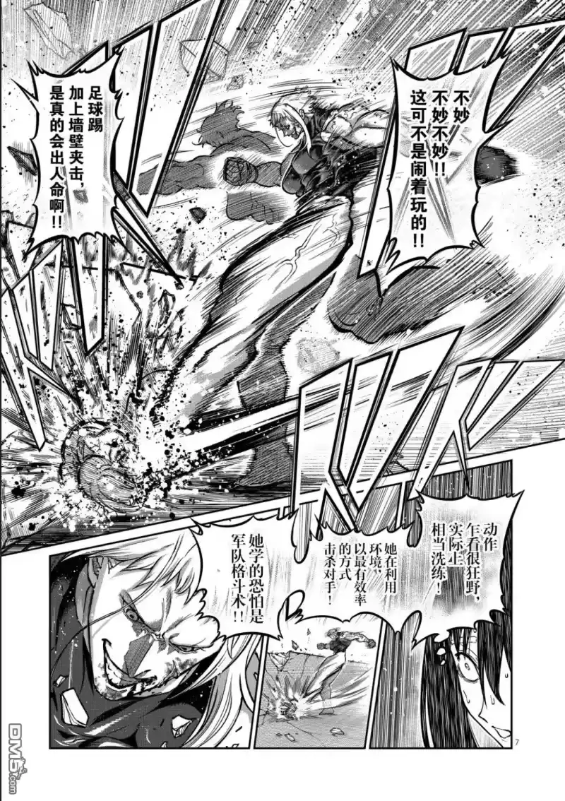 第77话-一胜千金_h-ウアルキユリア（第6张）
