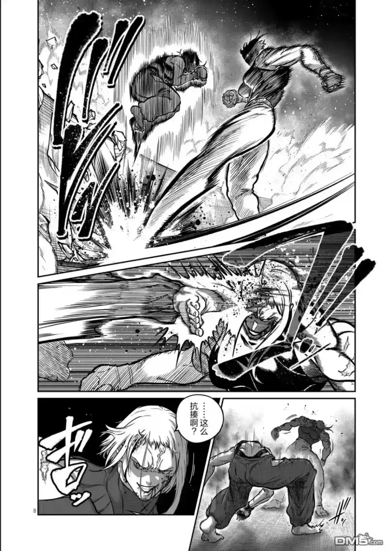 第77话-一胜千金_h-ウアルキユリア（第7张）